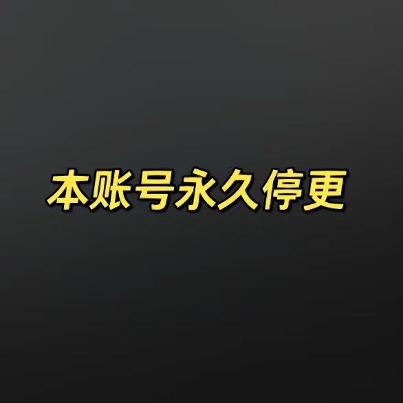 又被安排了