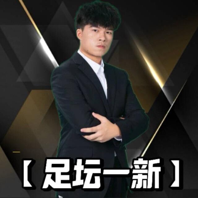 足坛一新-商贸