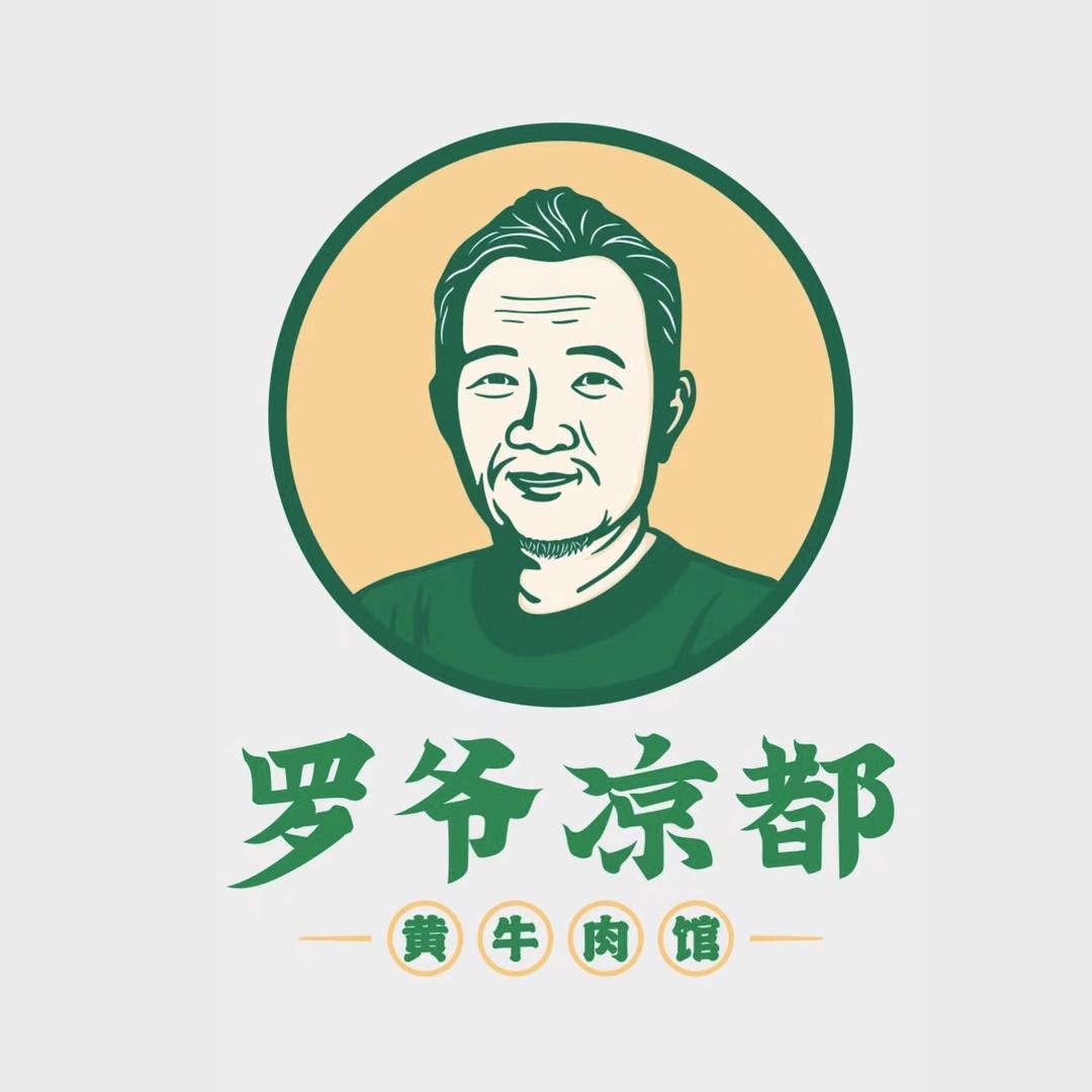 罗爷凉都黄牛肉馆