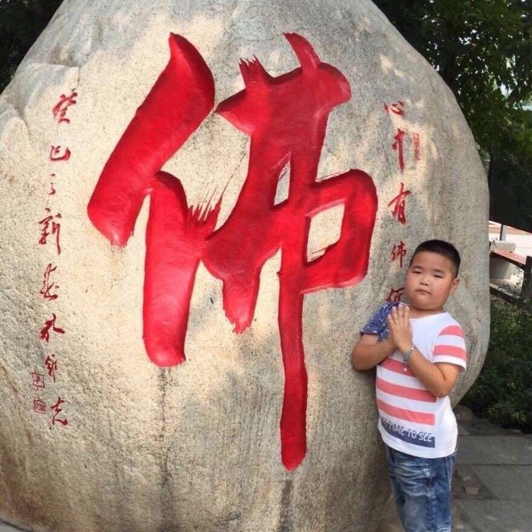 屁老师（已有闺