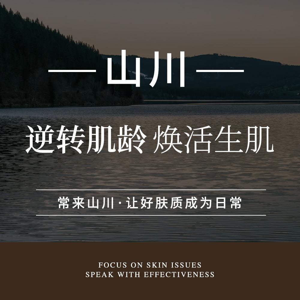 山川美学官方号