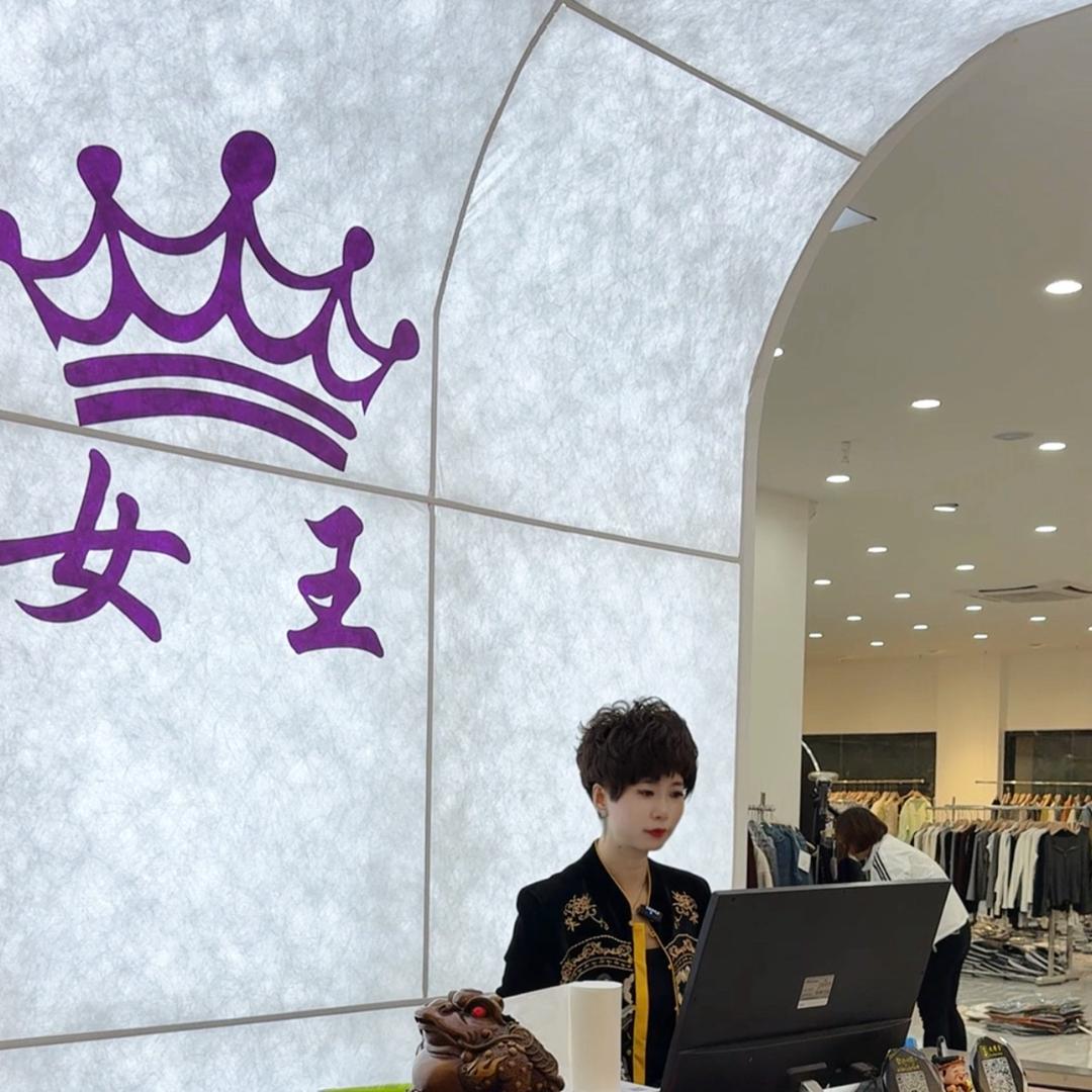女王(旗舰店)