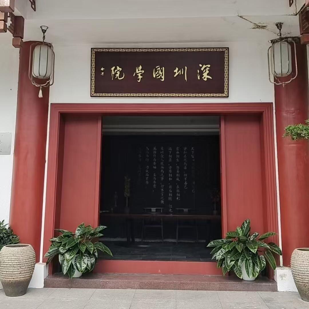 国学院醉美