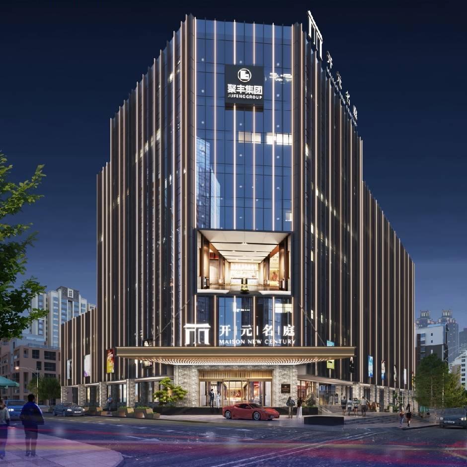 重庆南岸开元名庭酒店（前厅部）