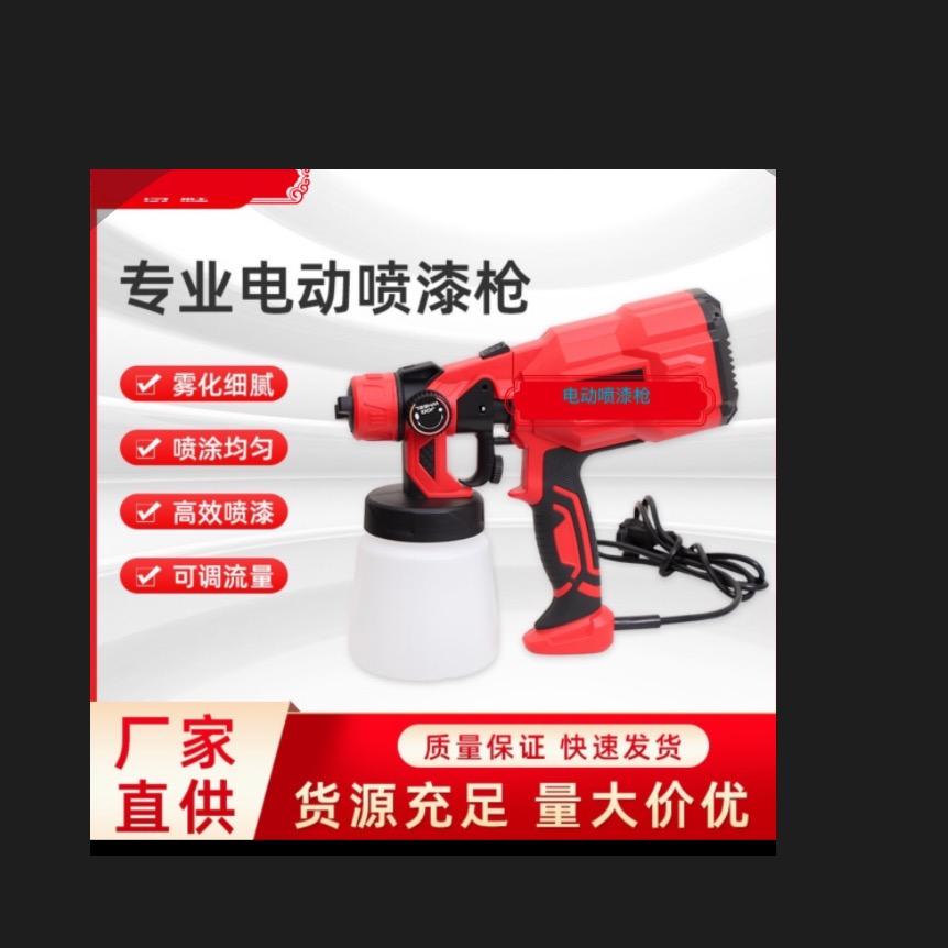 冀嘉涂铁锈转化剂电动喷漆枪