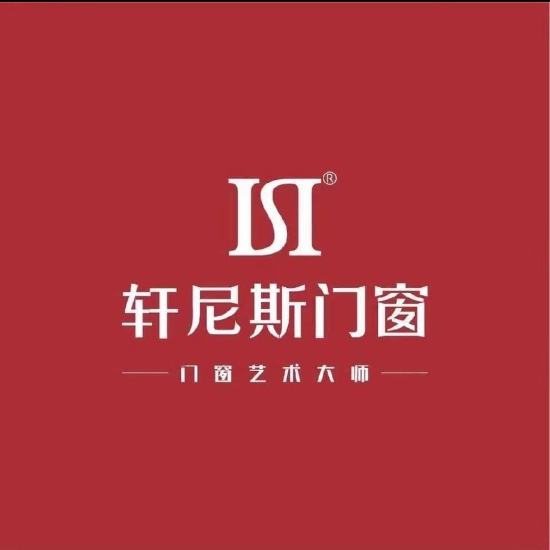 太仓轩尼斯门窗、伯菲格移门