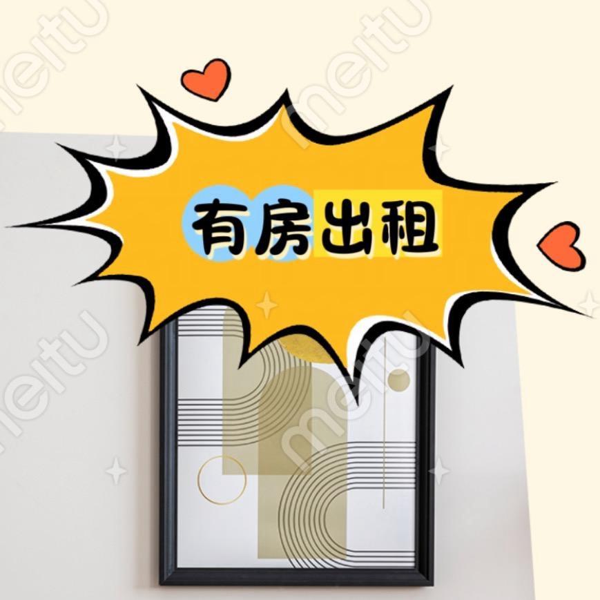 临邑租房合集