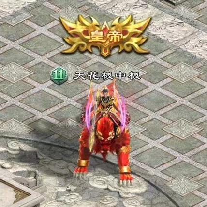 天花板中板
