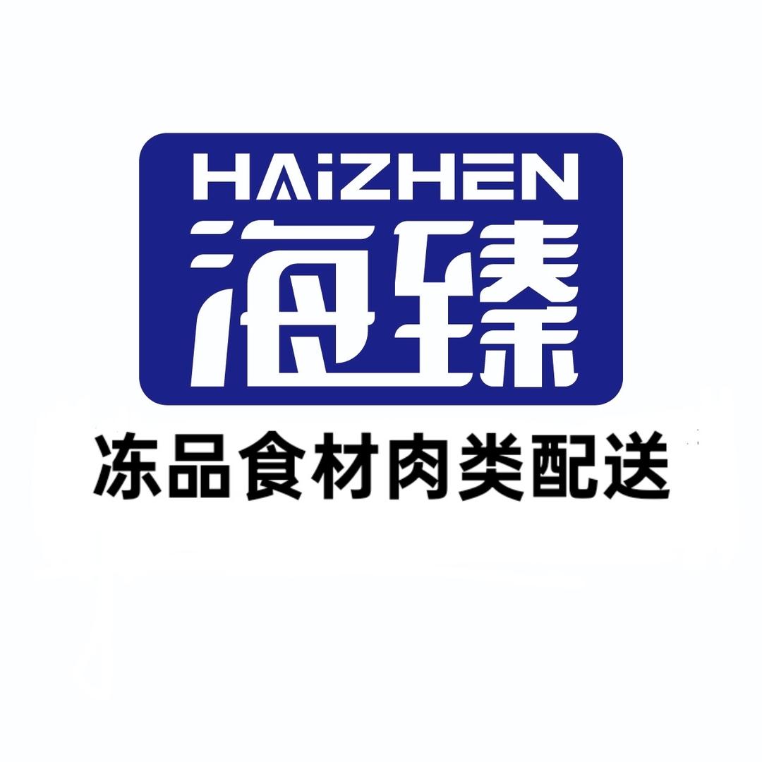 重庆市海臻贸易有限公司
