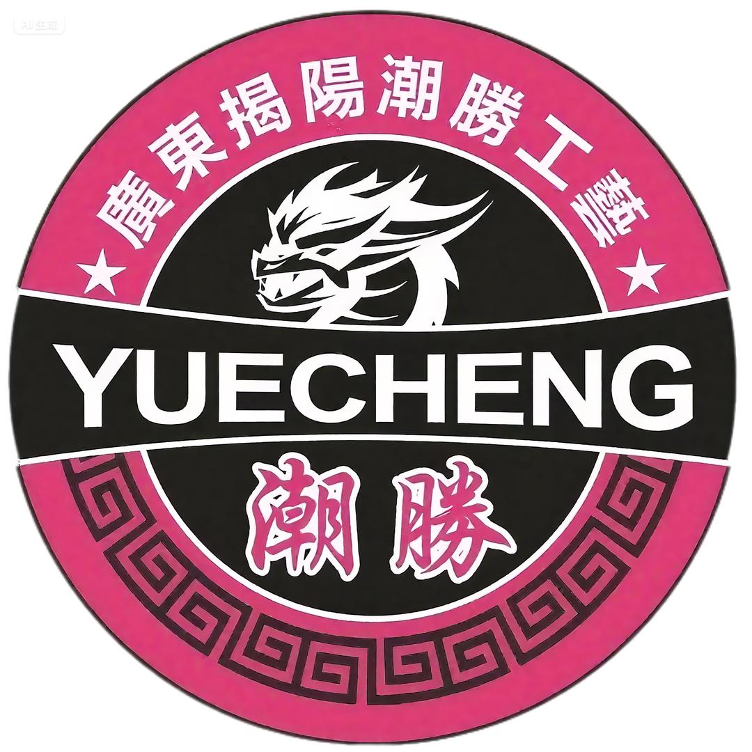 YUECHENG🦁潮勝