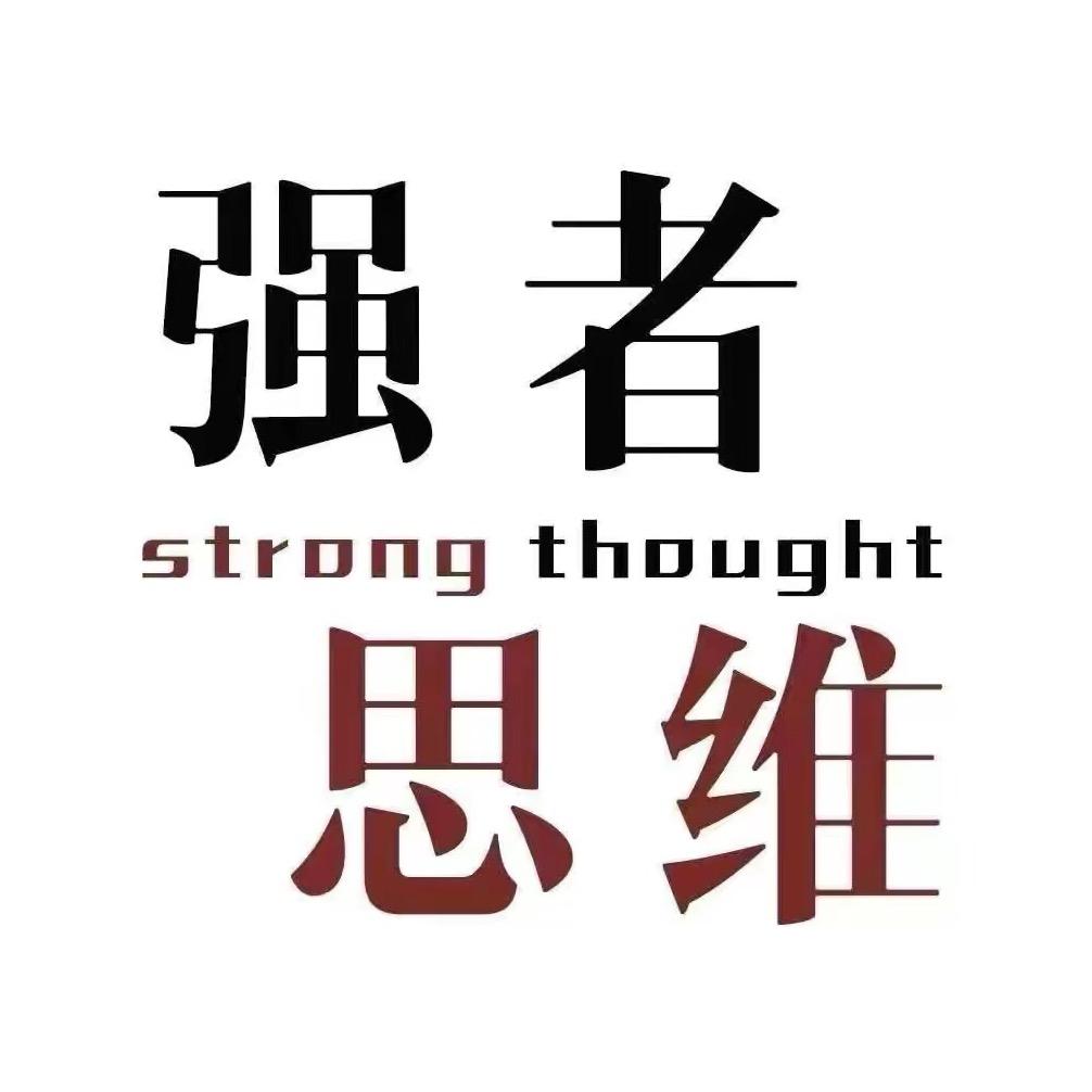 超凡强者