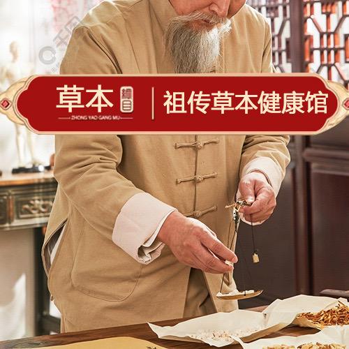 草本艾健康馆2号