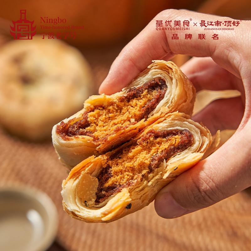 宁波酥皮老月饼