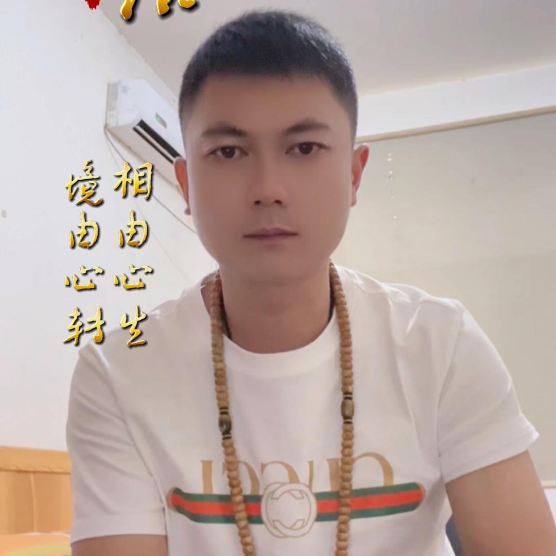 莫问