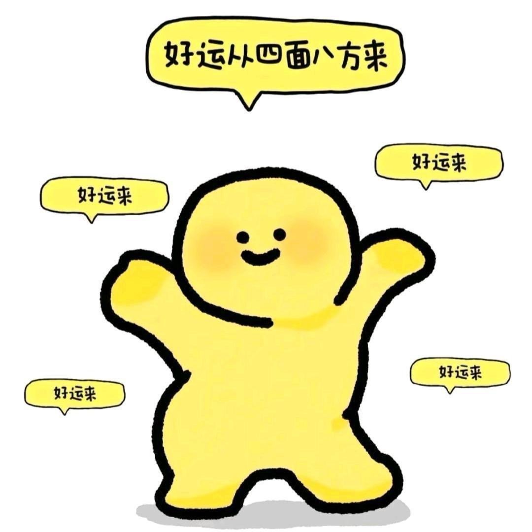 剩下两口