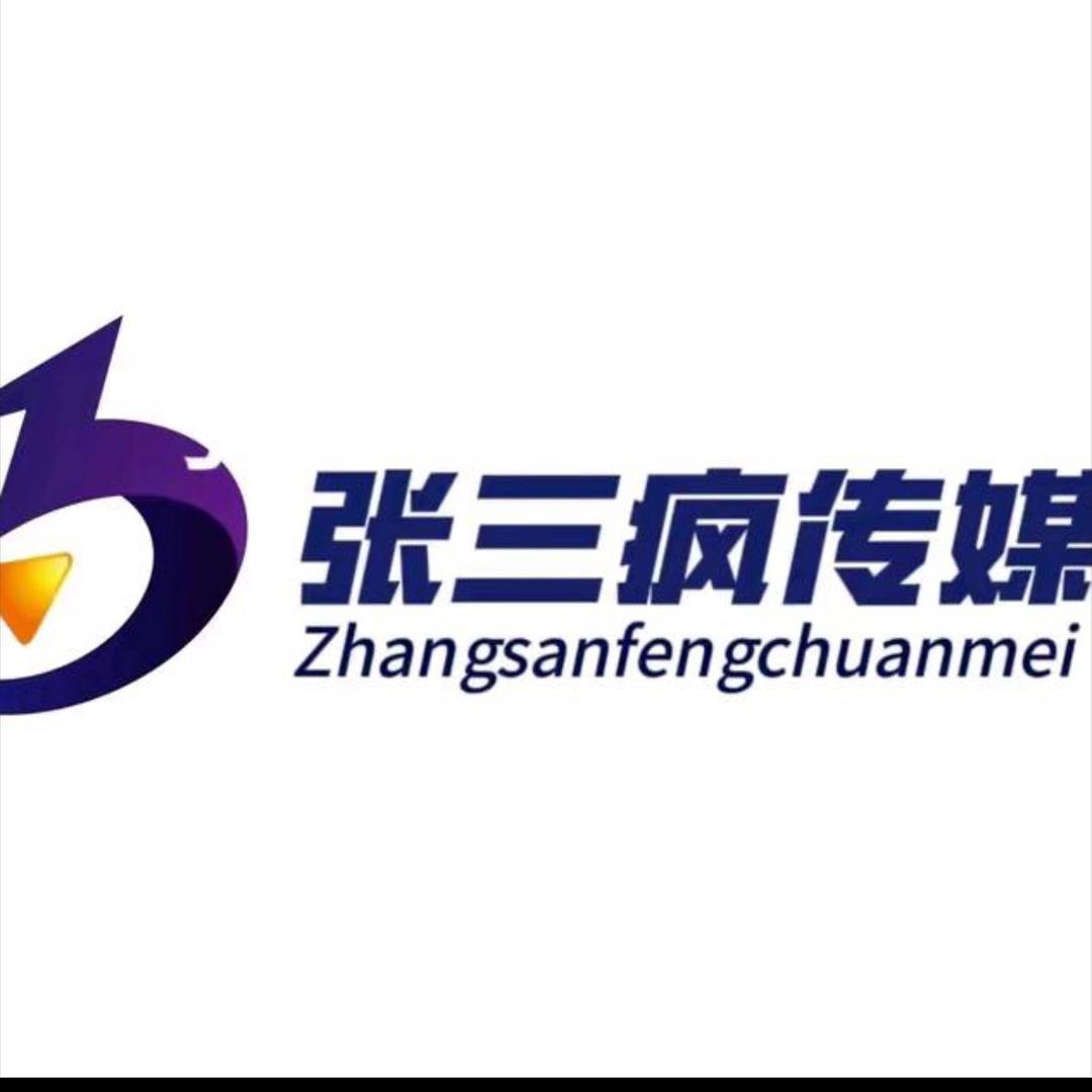 张三疯绥阳山歌团（团队招人）