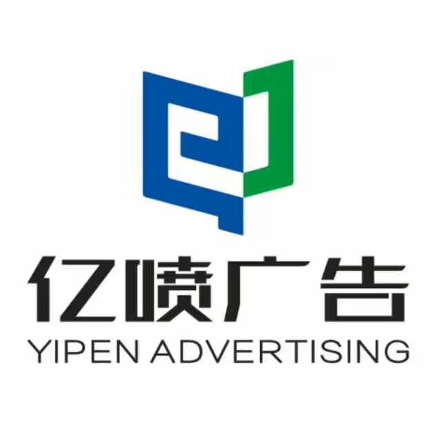 河南亿喷·文化墙/灯箱/物料工厂❤️赛姐