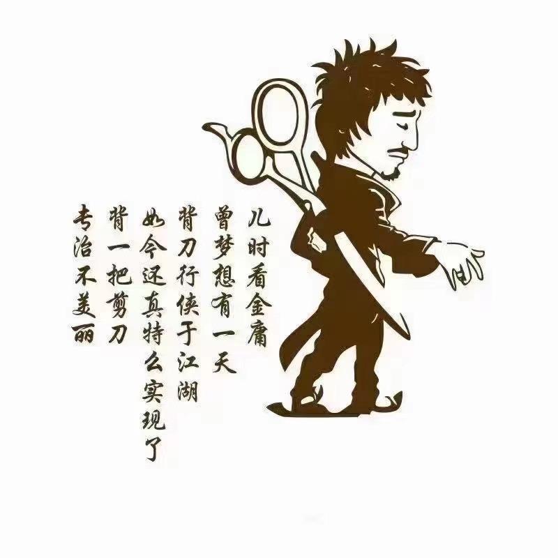 富平县出发点烫染中心