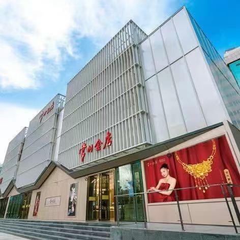 常州金店延陵店