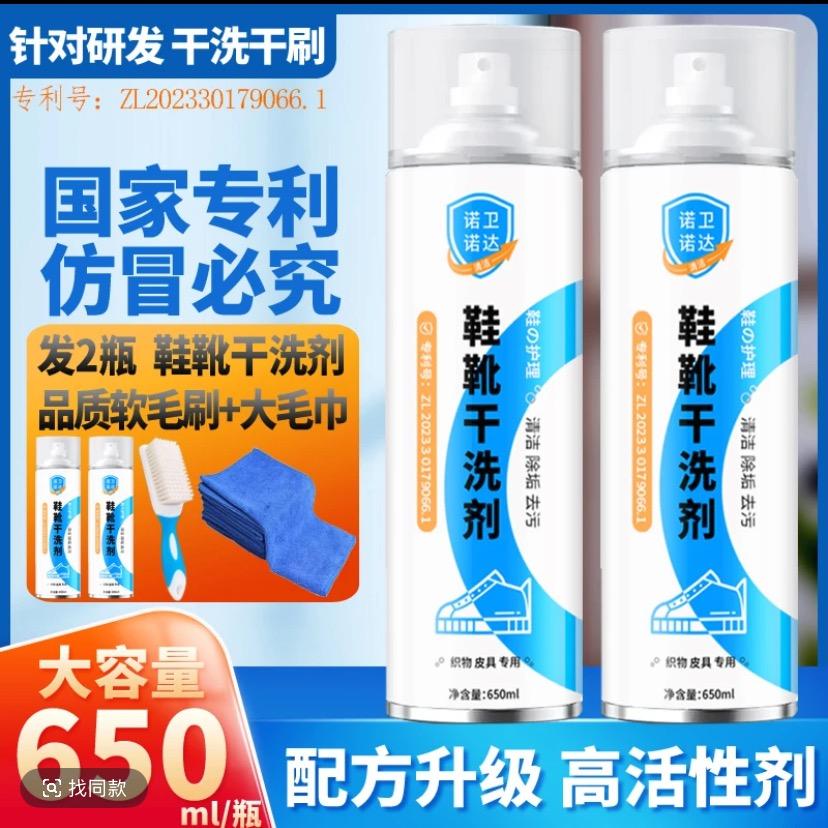 奇妙（刷洗）