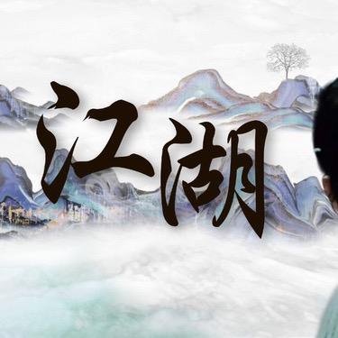 大结局