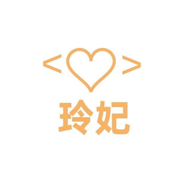 佳丽美