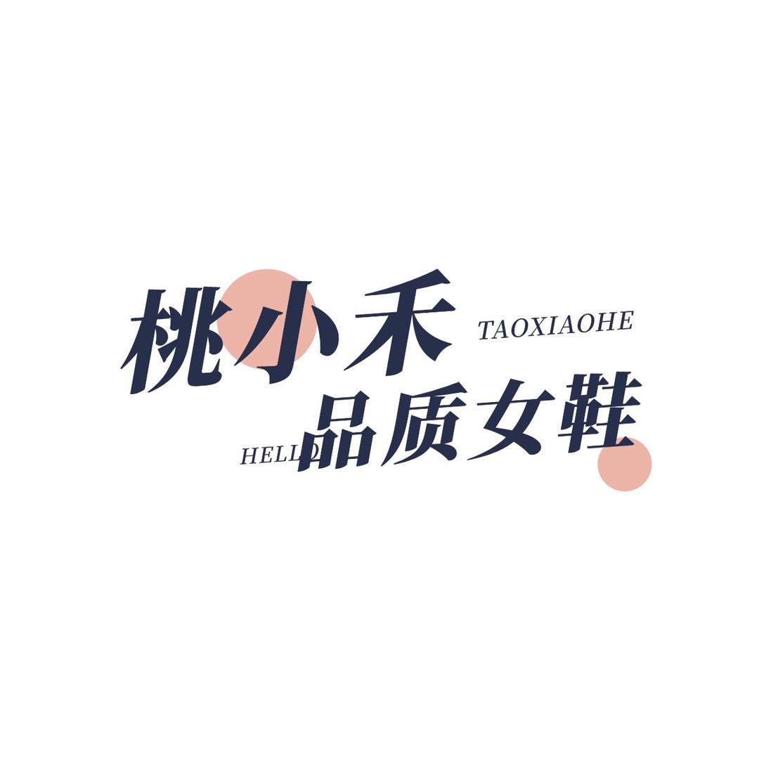 桃小禾品质女鞋