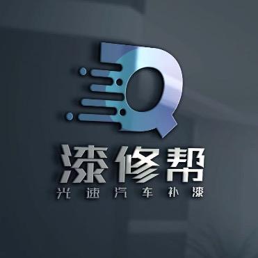 漆修帮钣喷招商部