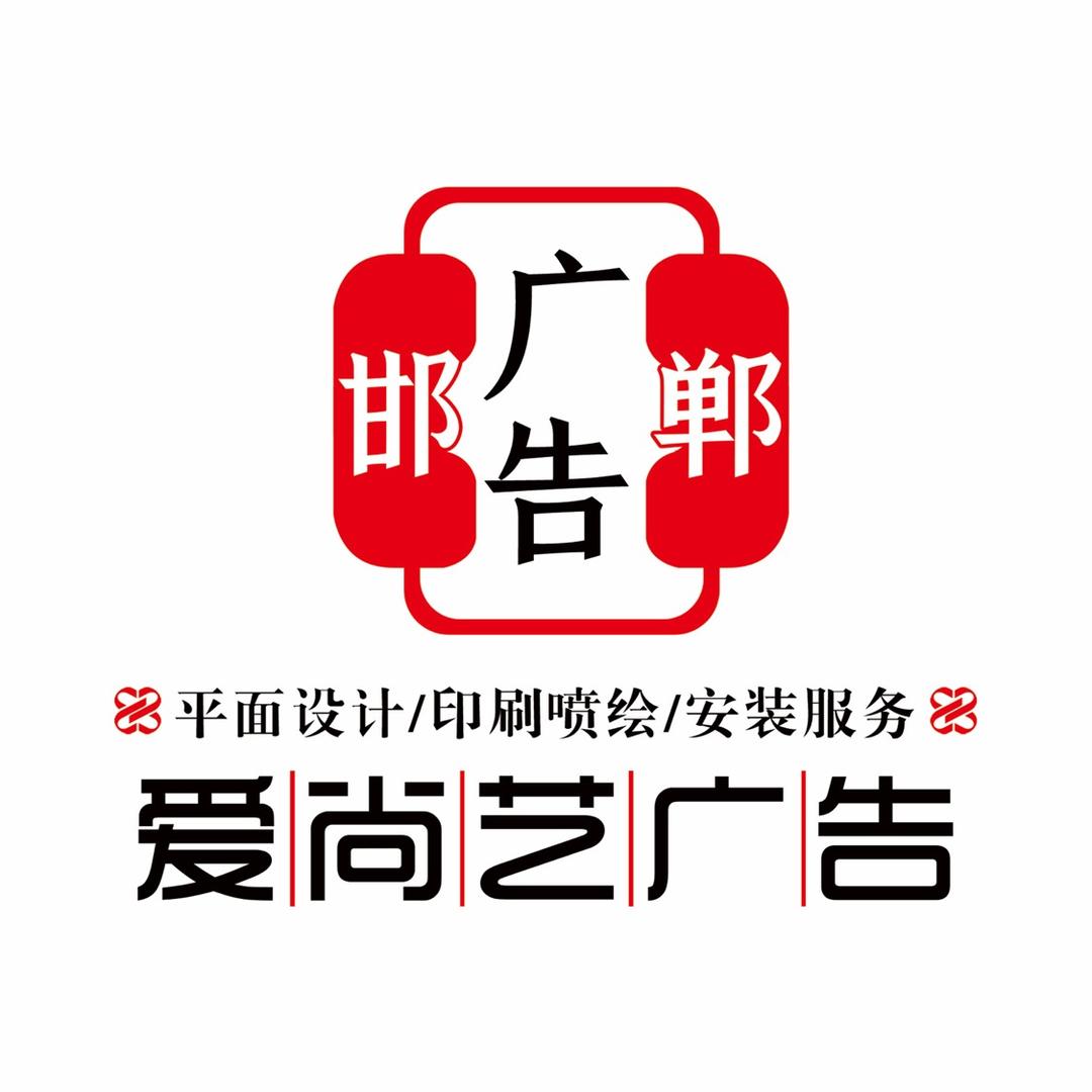 爱尚艺广告「宇飞」