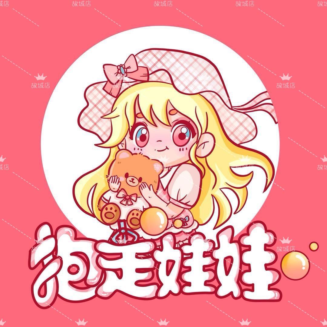 抱走娃娃（故城店）