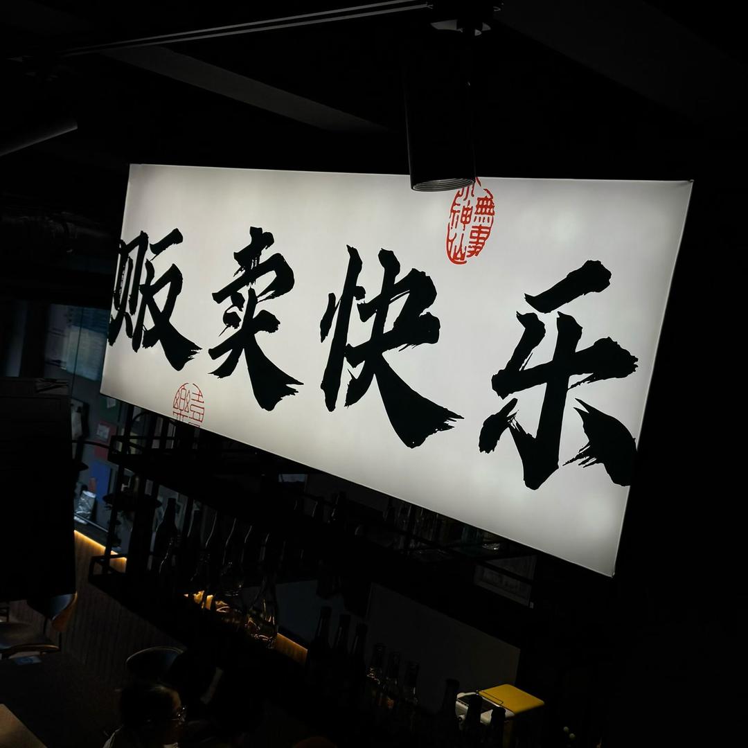 布拿呢🫦