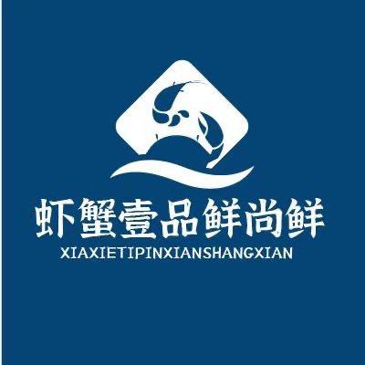 虾蟹壹品鲜尚鲜（江都路店）