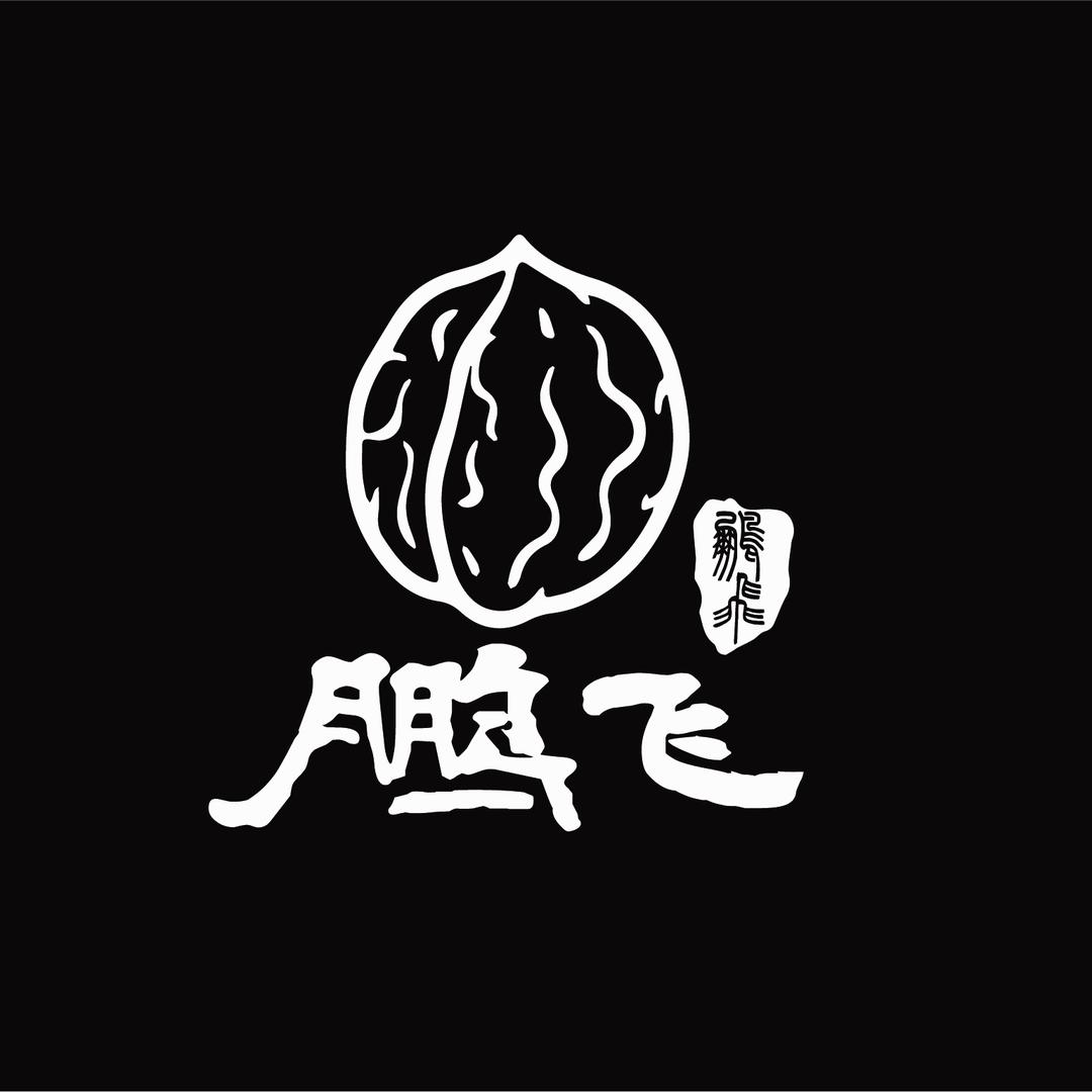 鹏飞核桃