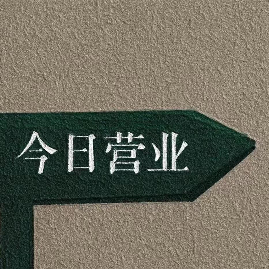 保格丽发型定制-美容养生