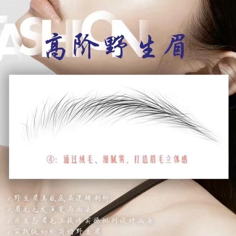 嘉媛纹绣培训 KK老师