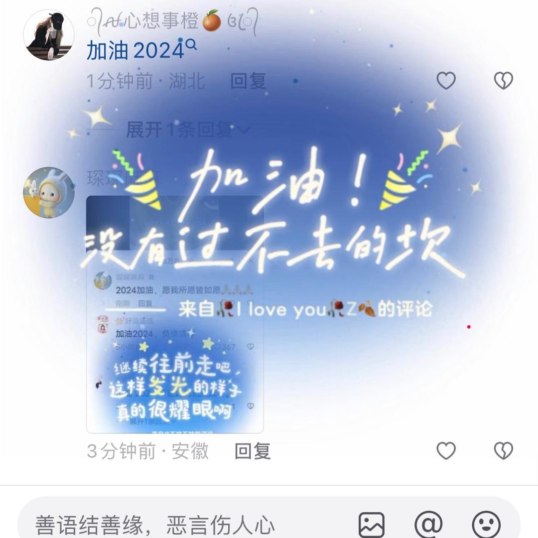 马🐴到成功