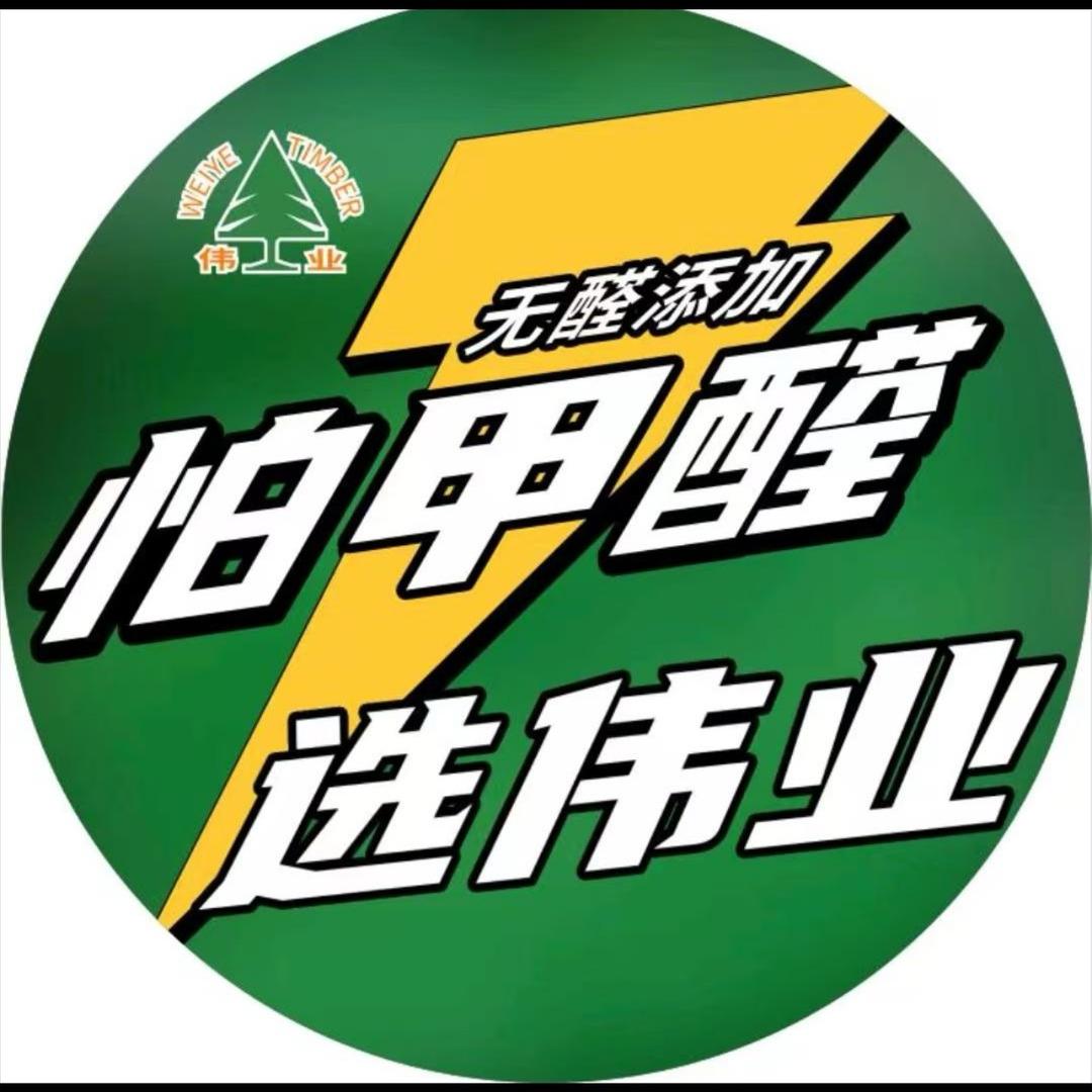 林州伟业板材