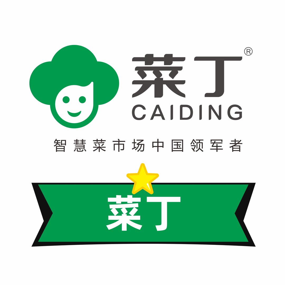 菜丁智慧菜市场