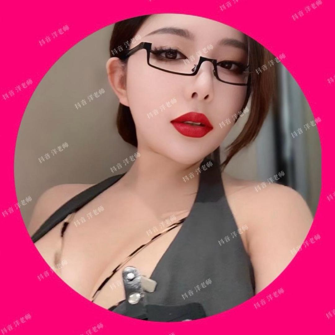 洋老师