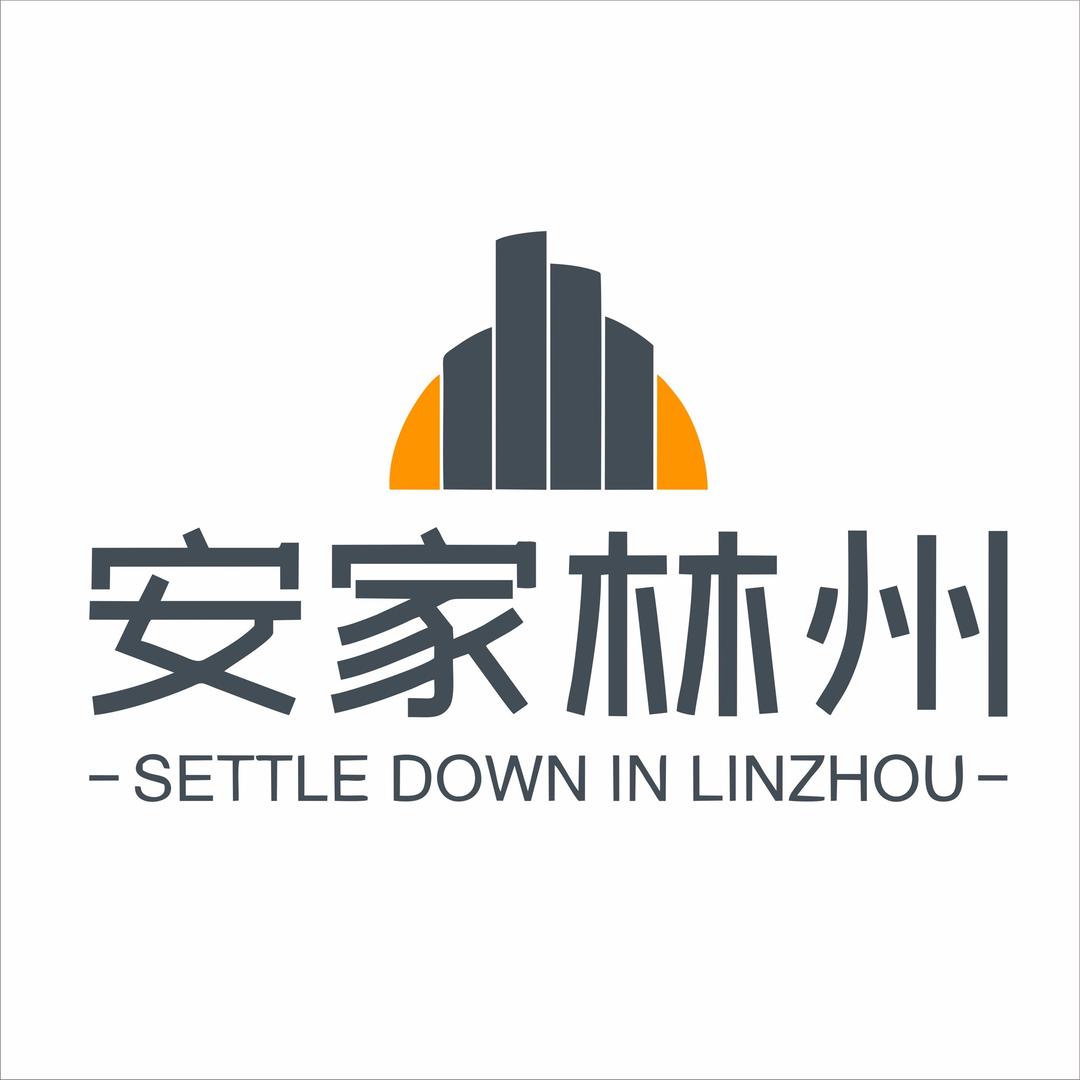 安家林州