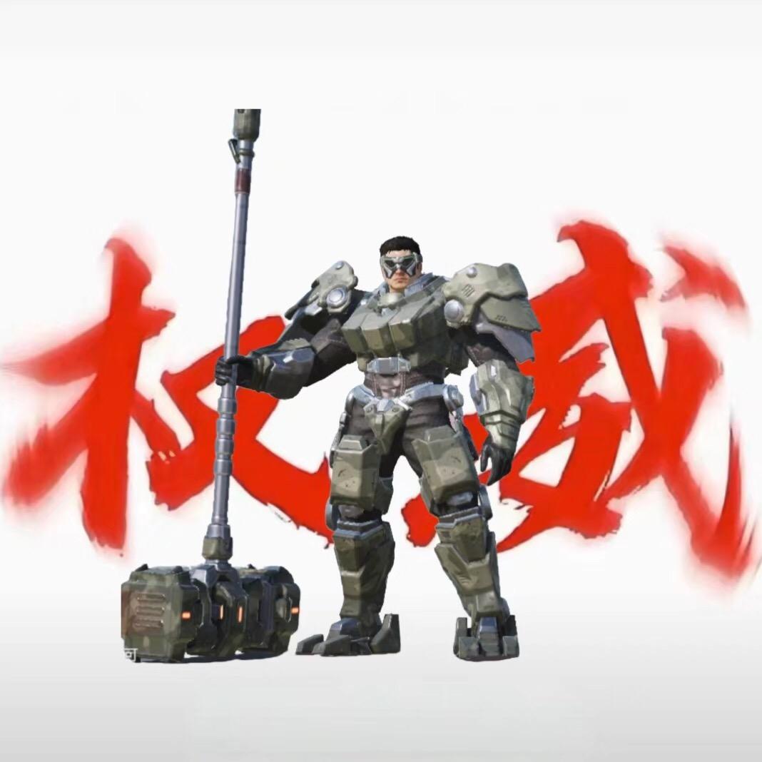 钢铁战士