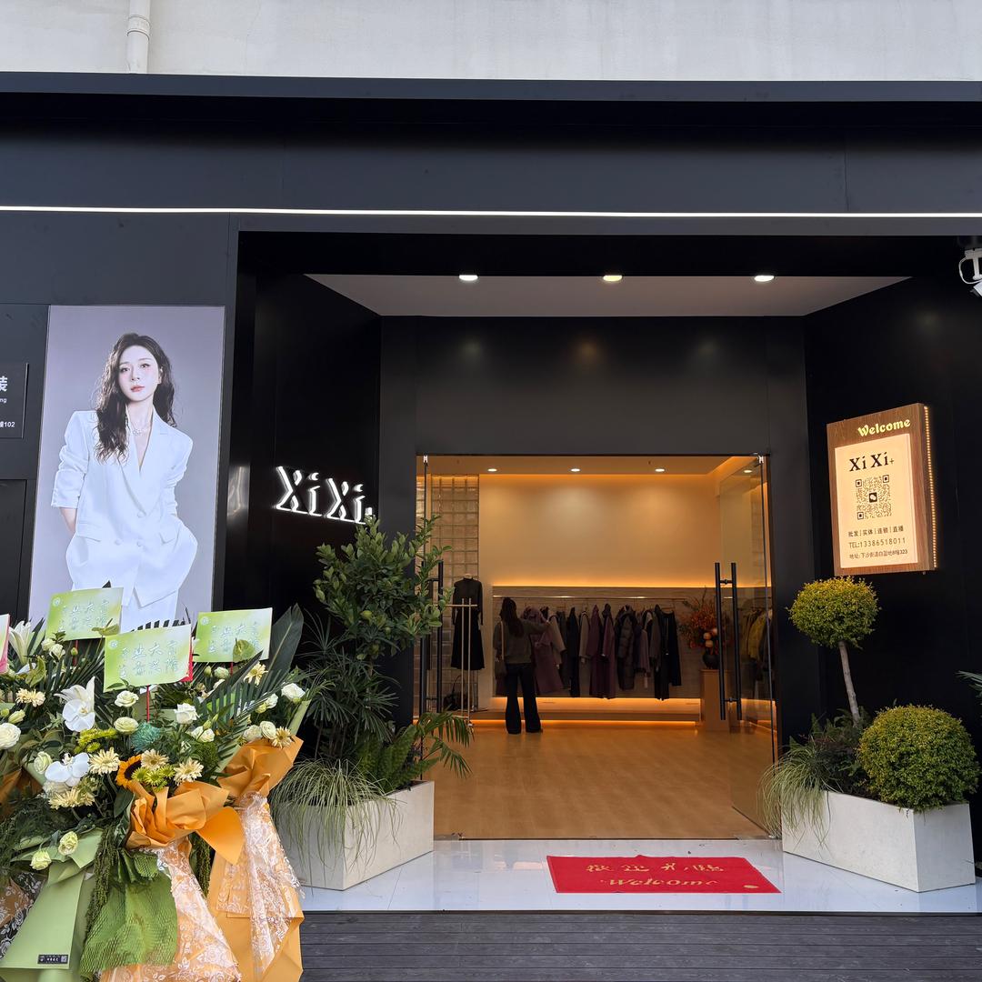 溪溪家（梅姐）女装批发