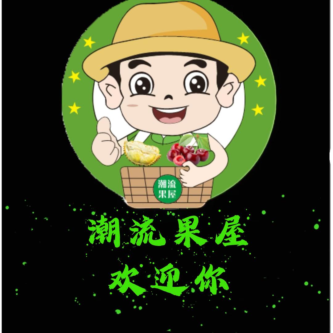 潮流果屋(仓储店)