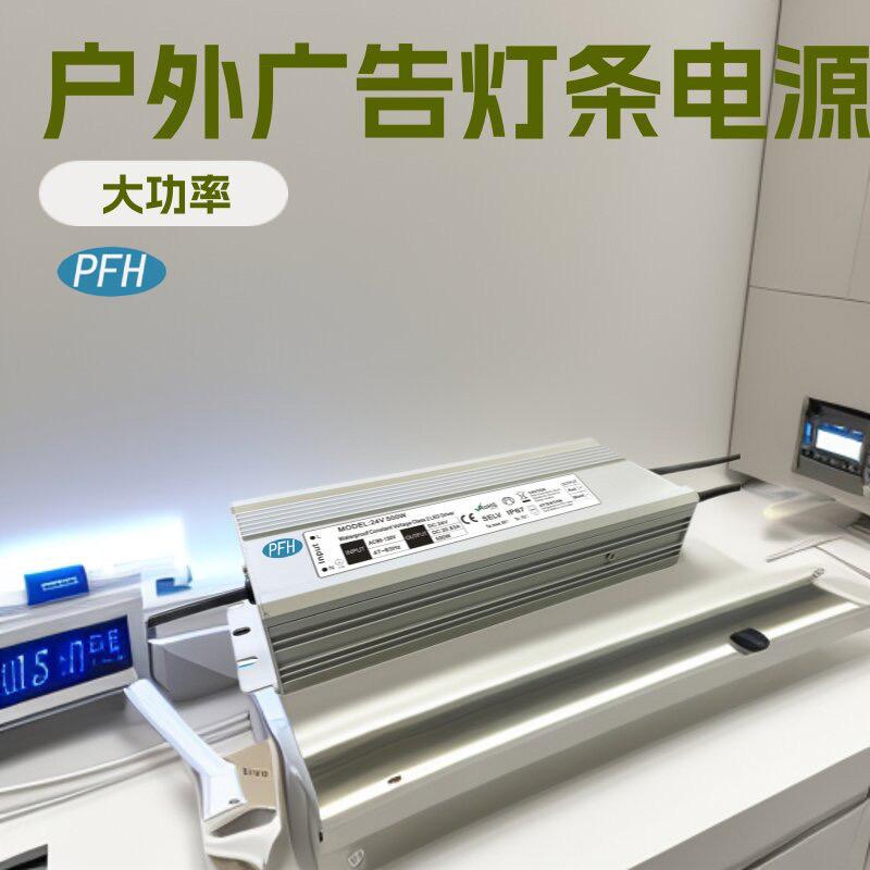 鹏飞航雾化加湿机防水电源厂家PFH
