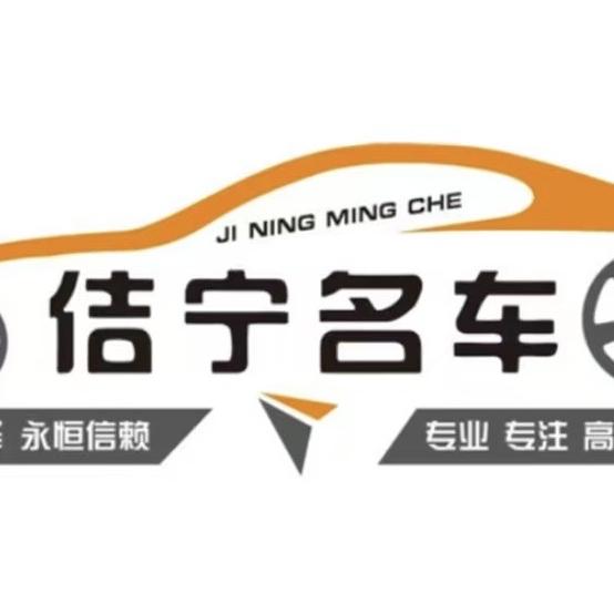 桂林佶宁名车