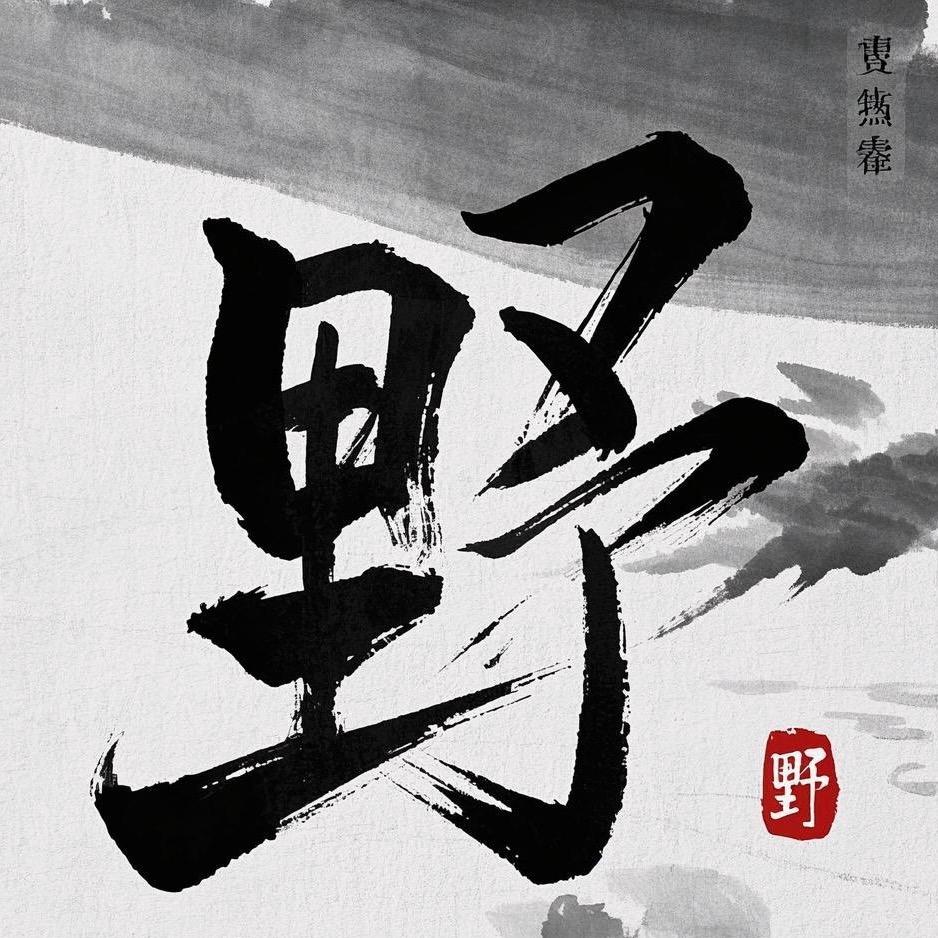 炭烤野摊在南昌