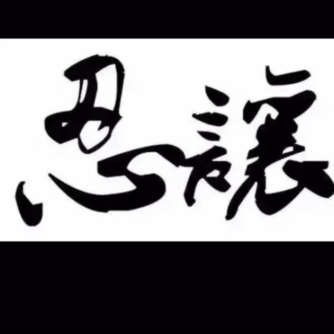 習慣囿妳211