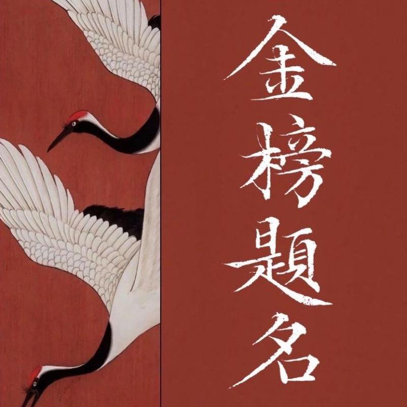 升学规划-凌老师