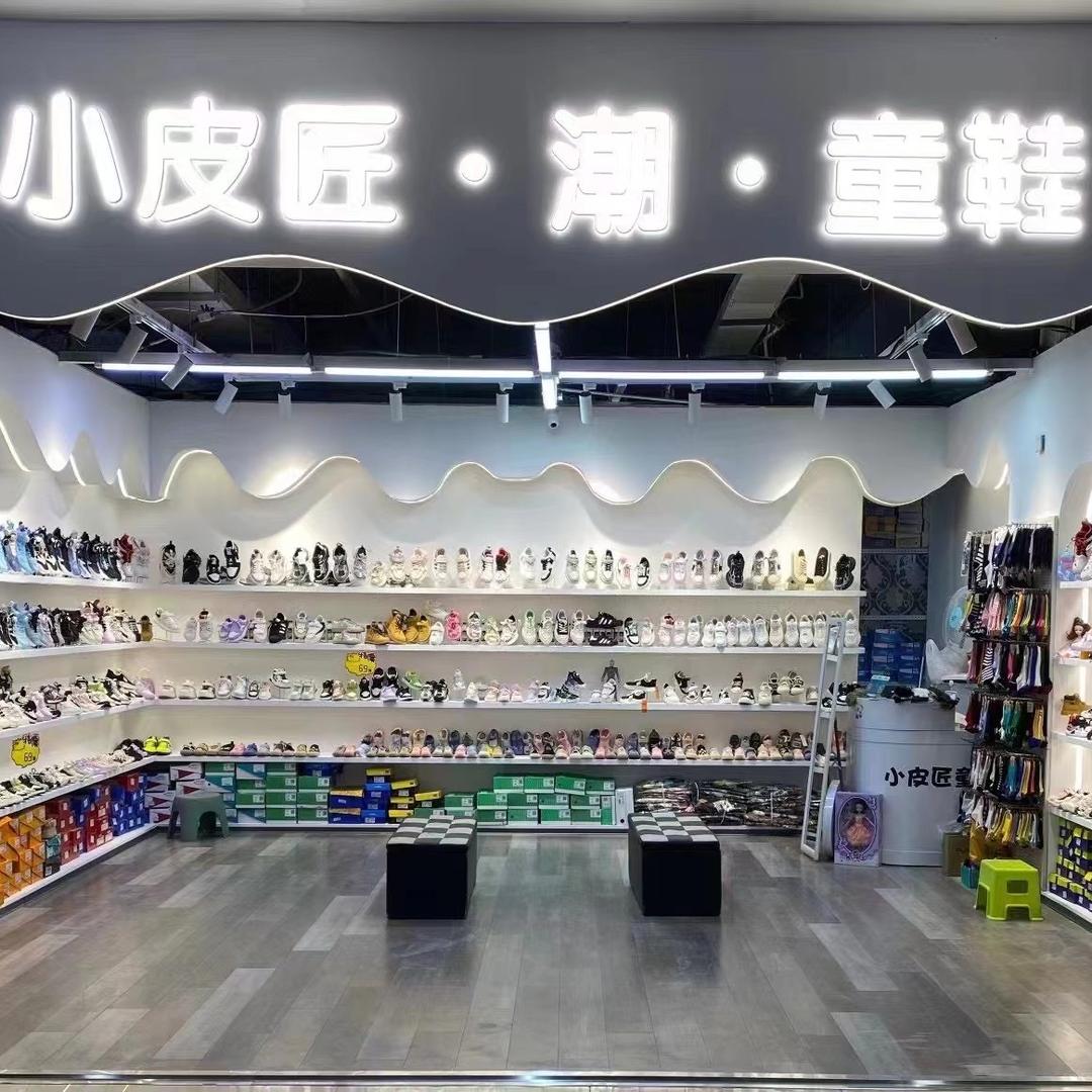 小皮匠潮童鞋