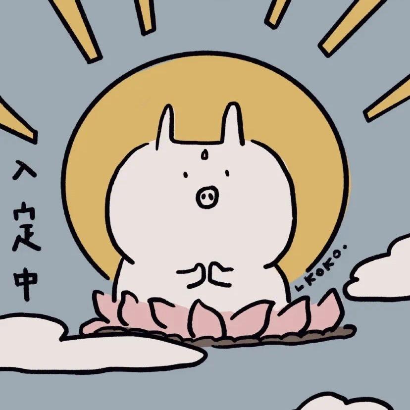 你看起来很好吃